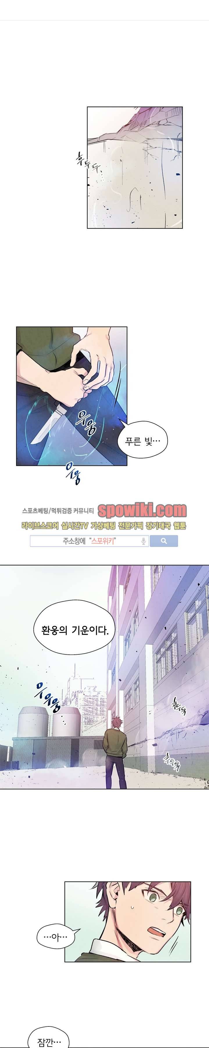제리루리 23화 1