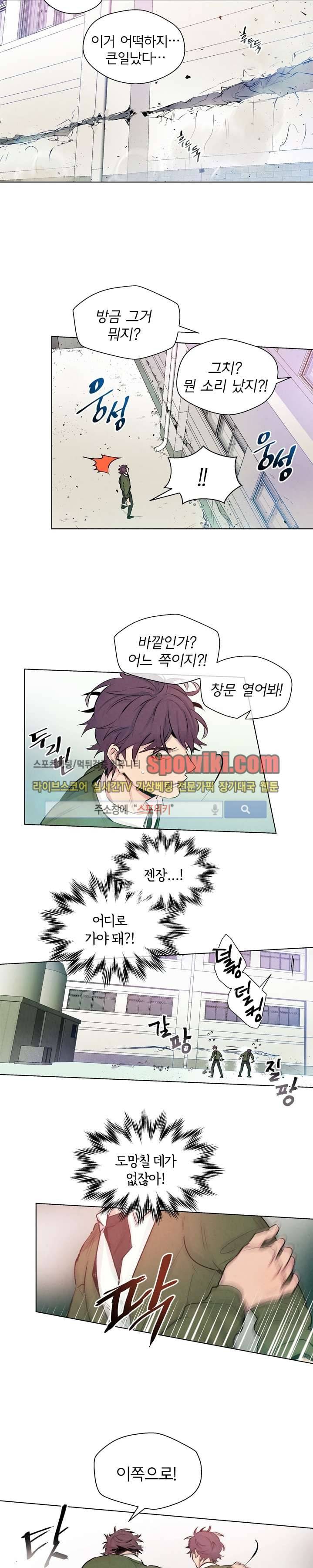 제리루리 23화 2