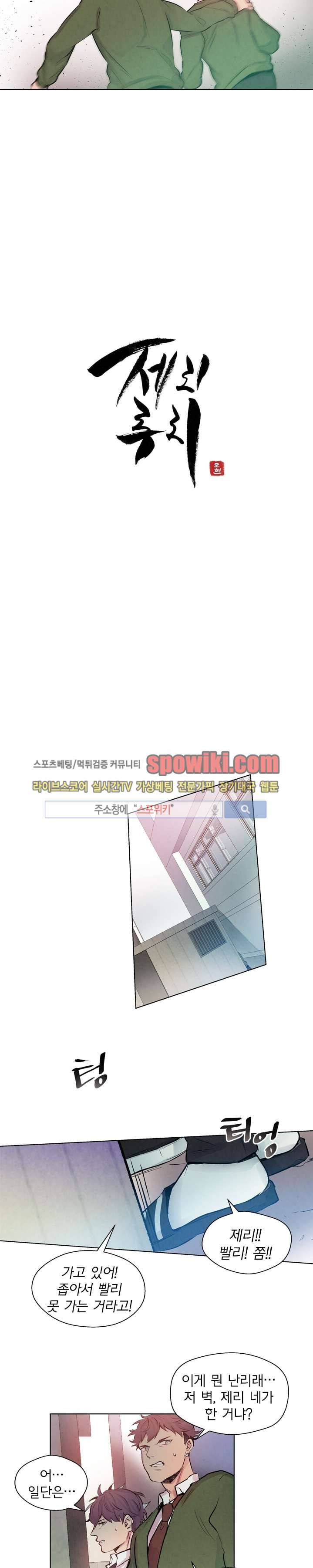 제리루리 23화 3