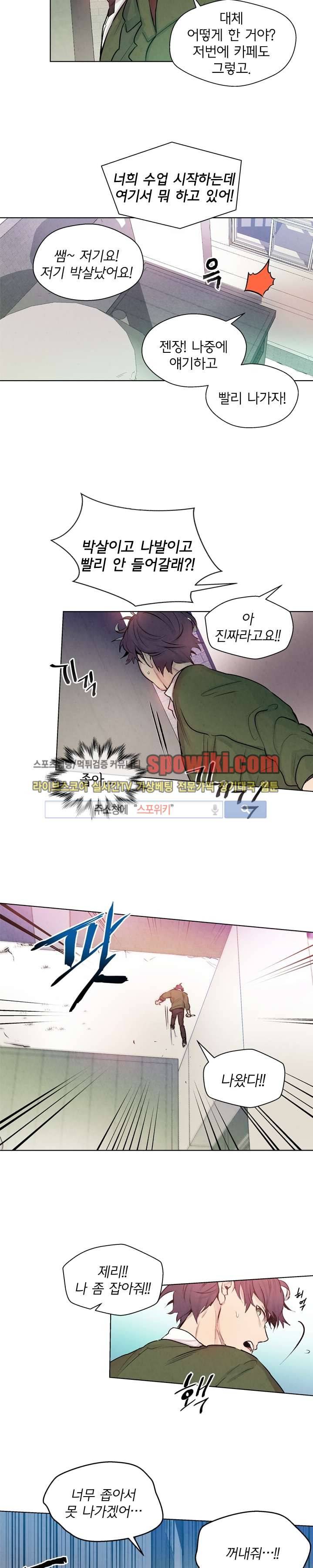 제리루리 23화 4