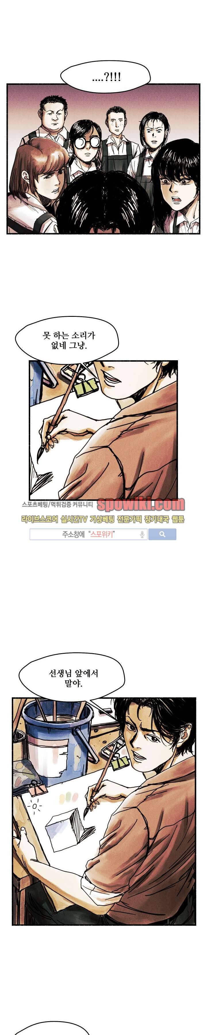 공개처형 4화 6