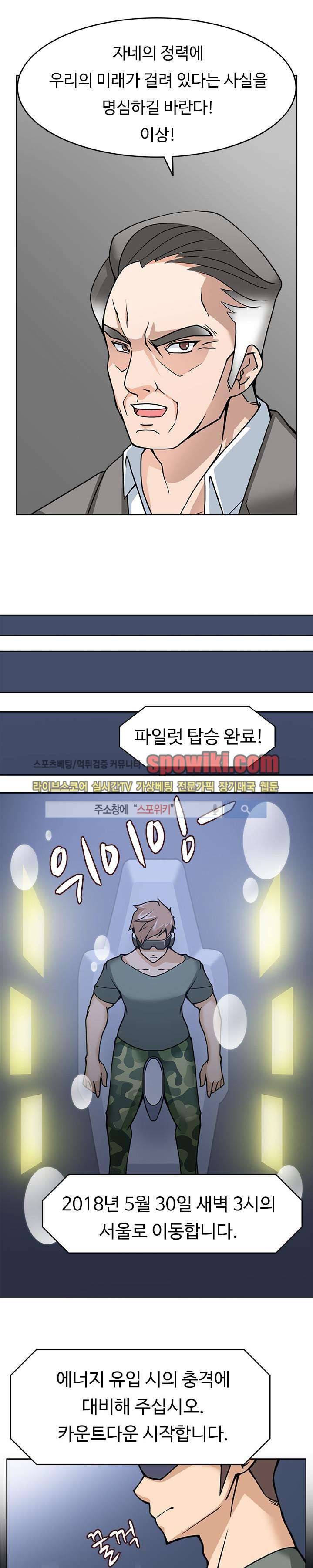 당신을 유혹하랍니다 8화 1