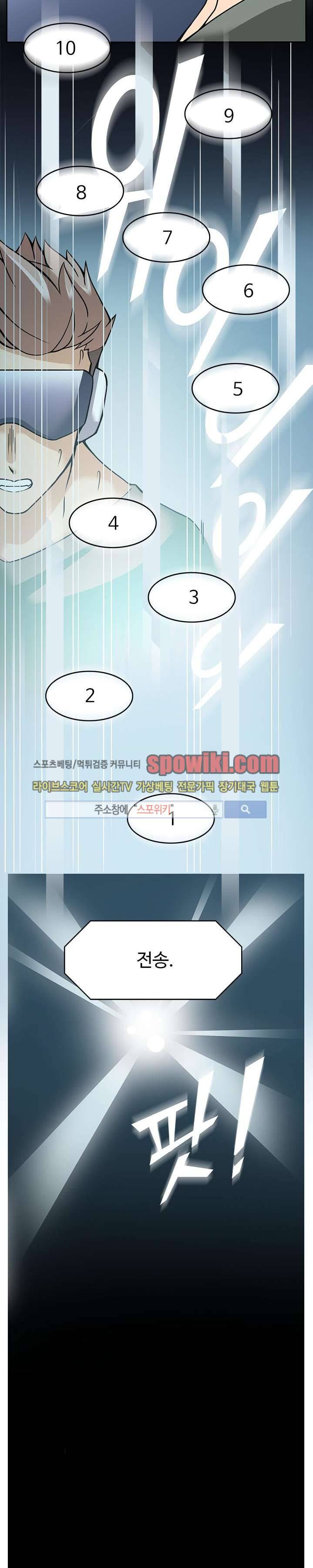 당신을 유혹하랍니다 8화 2
