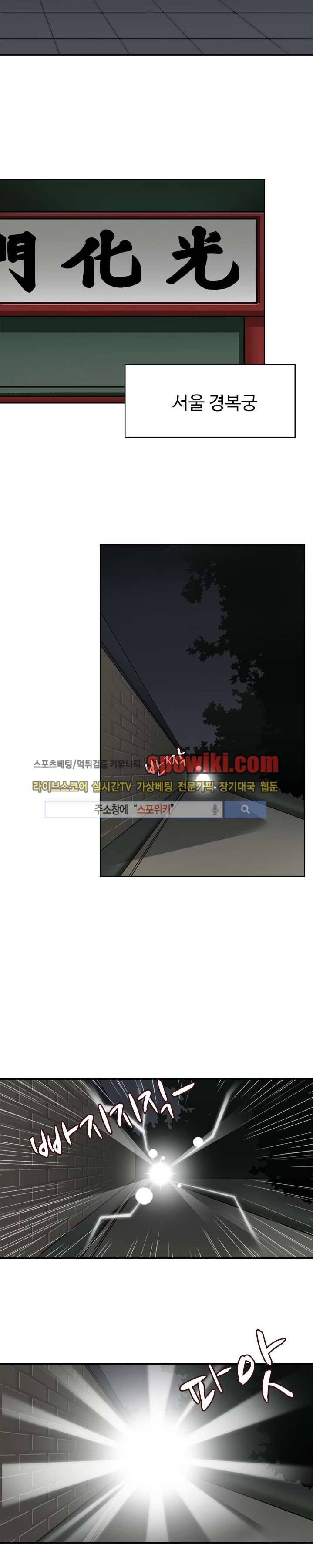 당신을 유혹하랍니다 8화 4