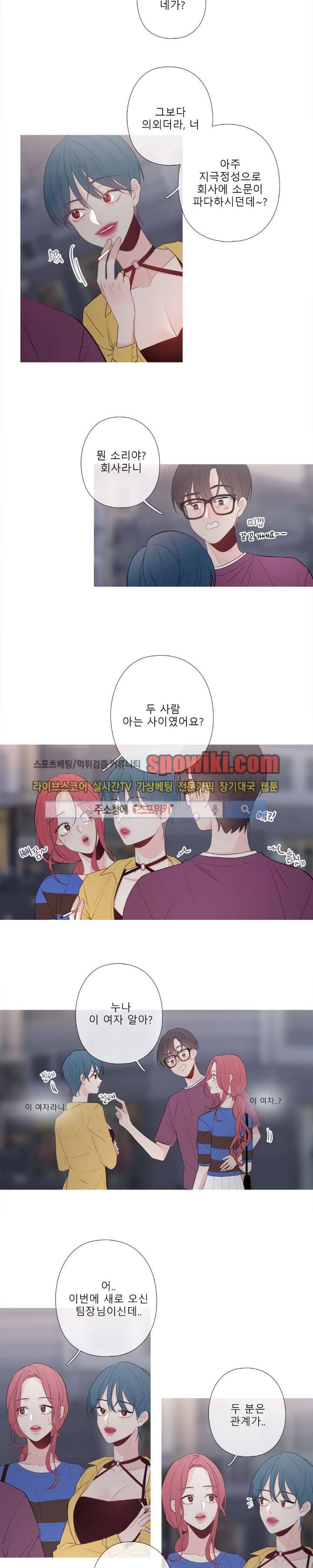2년 4월 3화 2