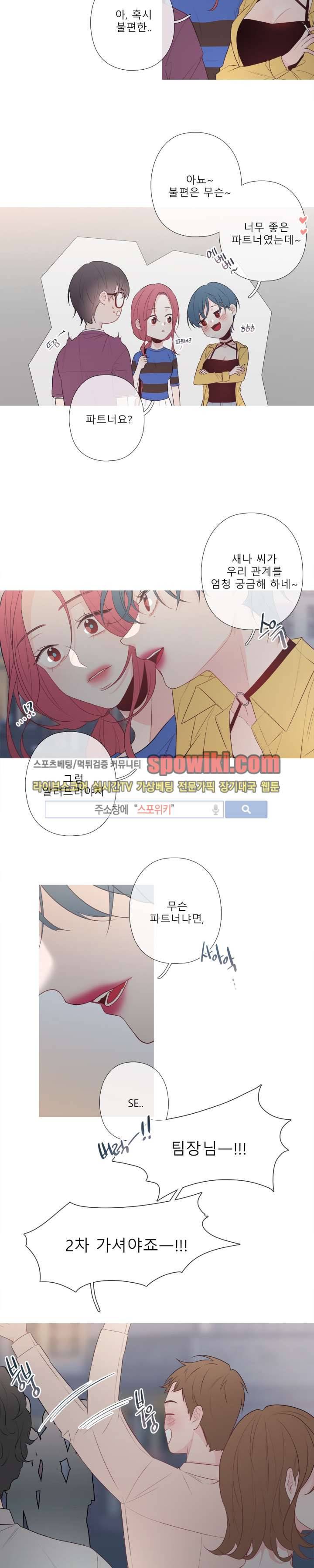 2년 4월 3화 3