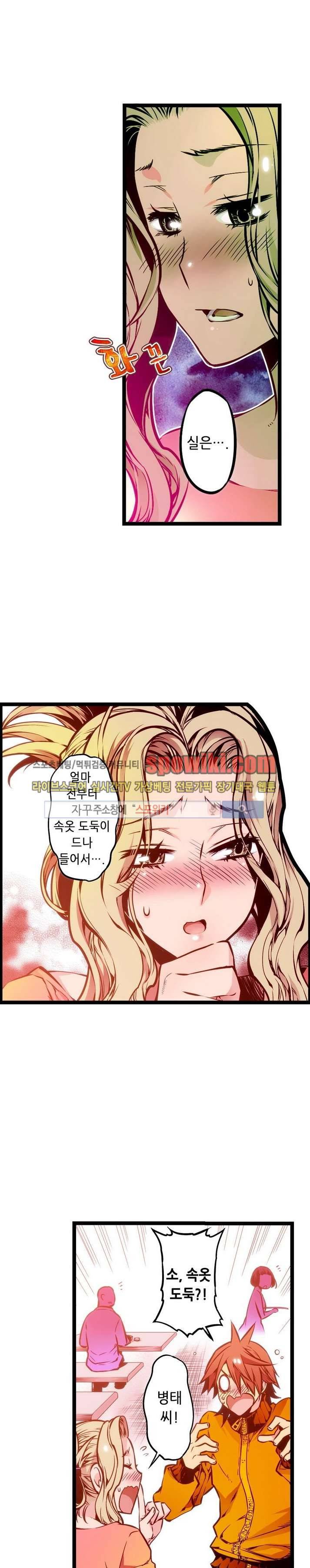 드림 파라다이스 7화 3