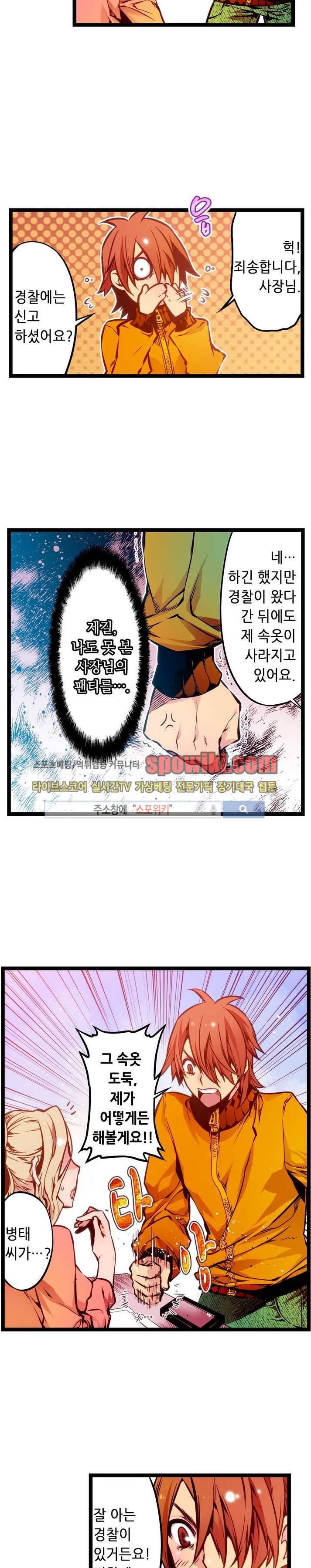 드림 파라다이스 7화 4
