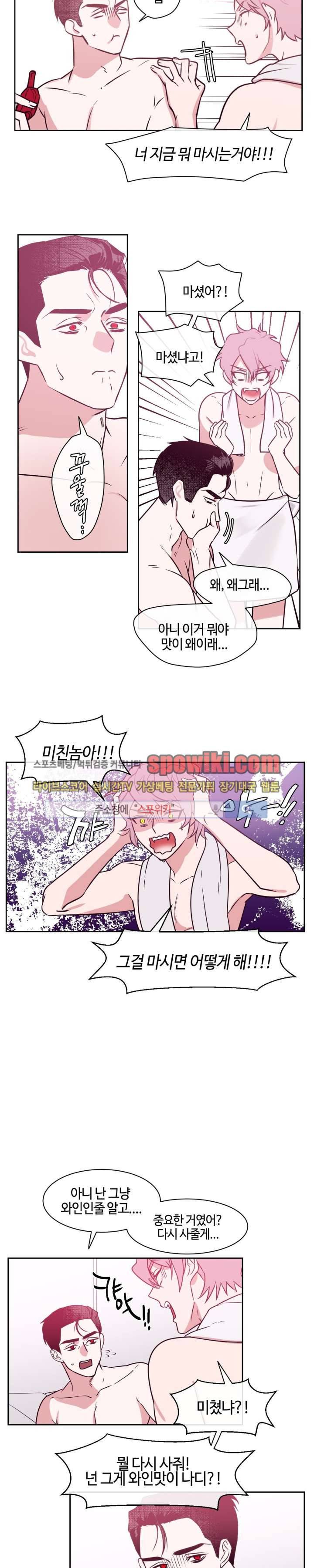 나의 피와 영혼을 그대에게 2화 5