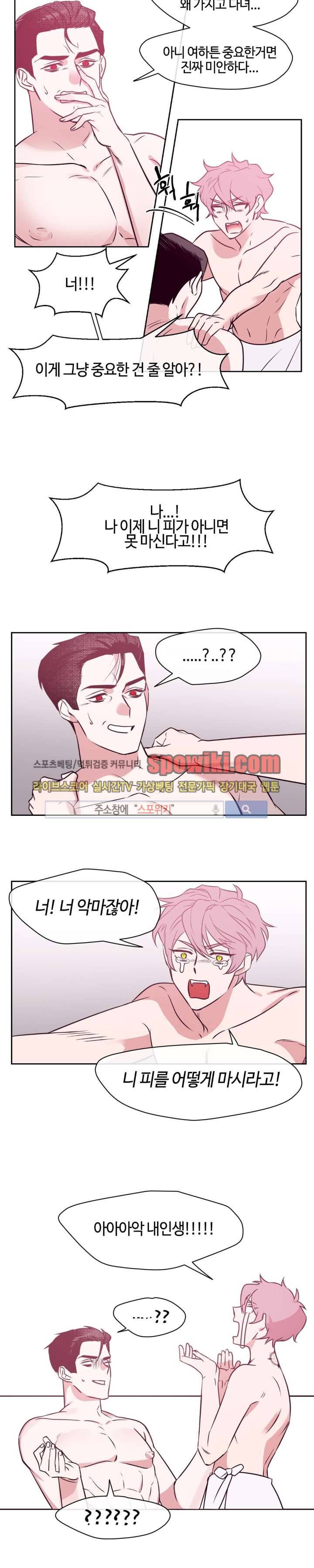 나의 피와 영혼을 그대에게 2화 7