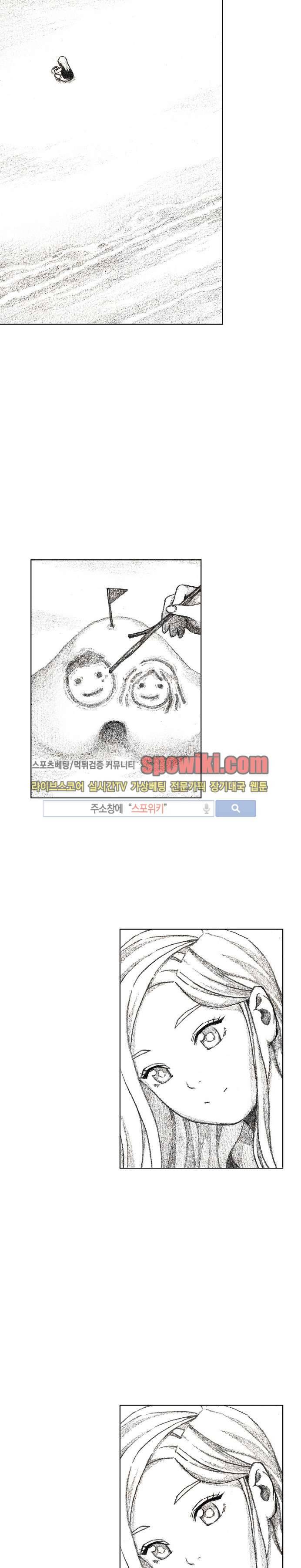 괴물아기 16화 1