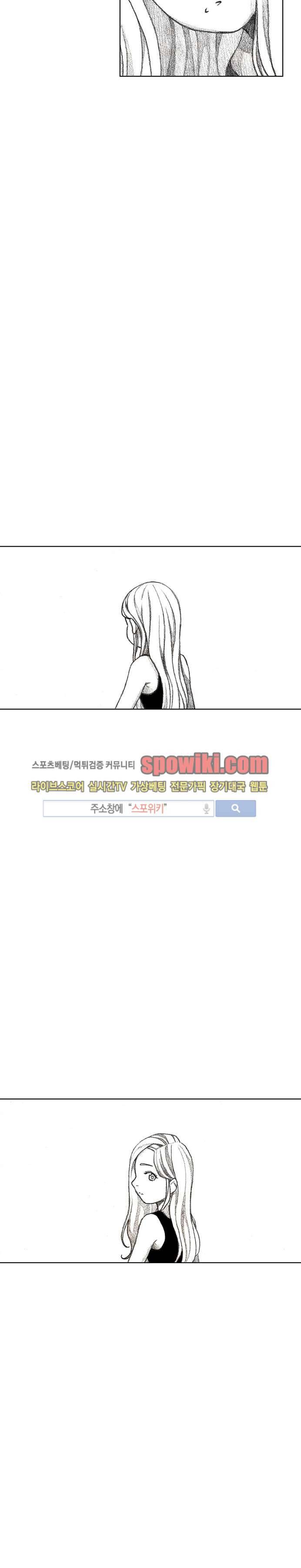 괴물아기 16화 2