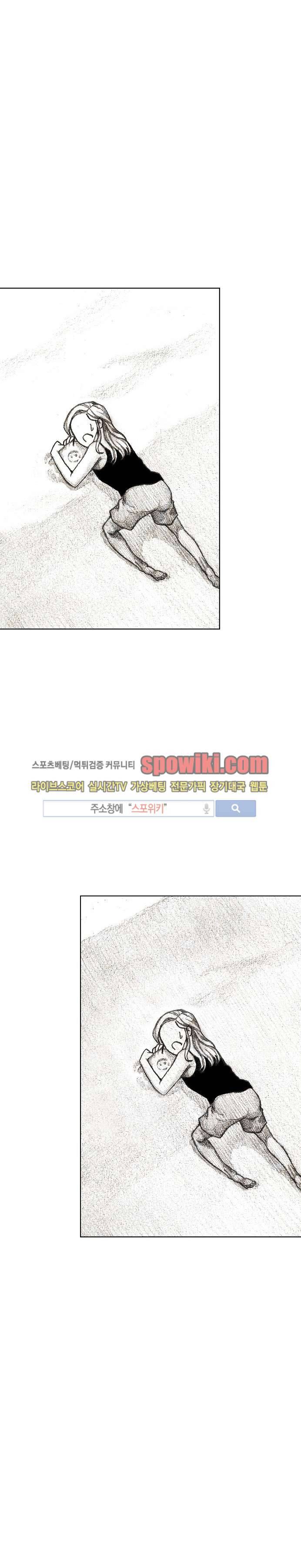 괴물아기 16화 4