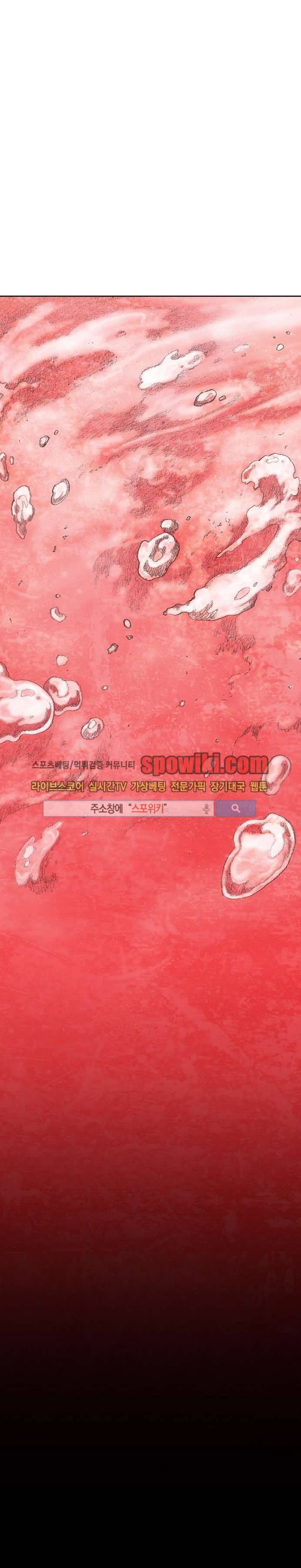 괴물아기 16화 6