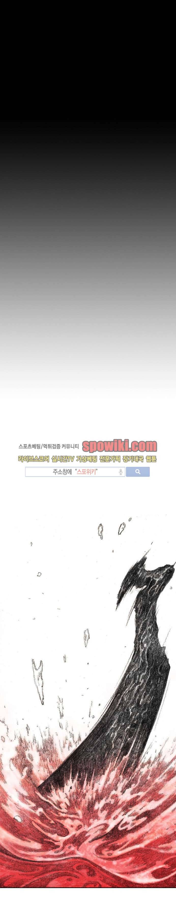 괴물아기 16화 7