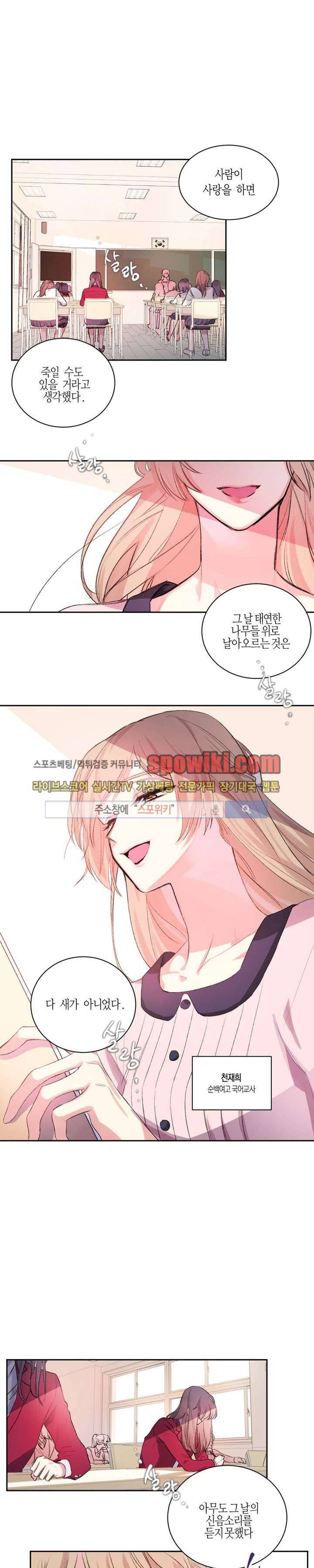릴리트 1화 5