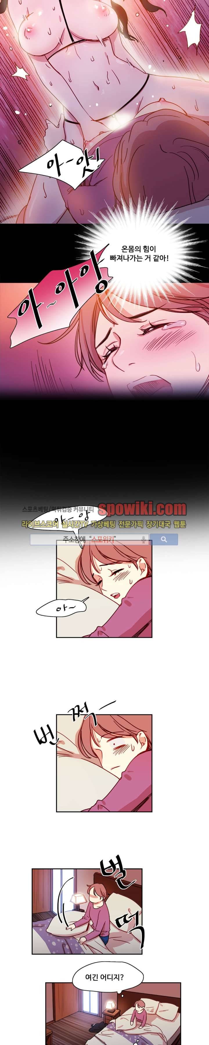 상상의 나래 3화 2