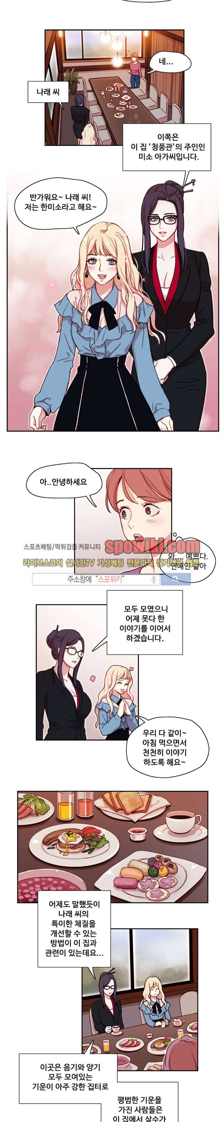 상상의 나래 3화 4