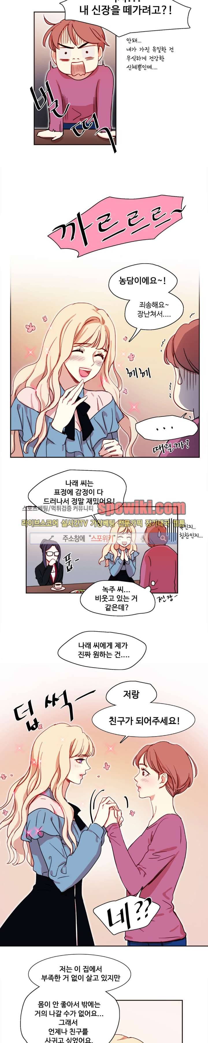상상의 나래 3화 7