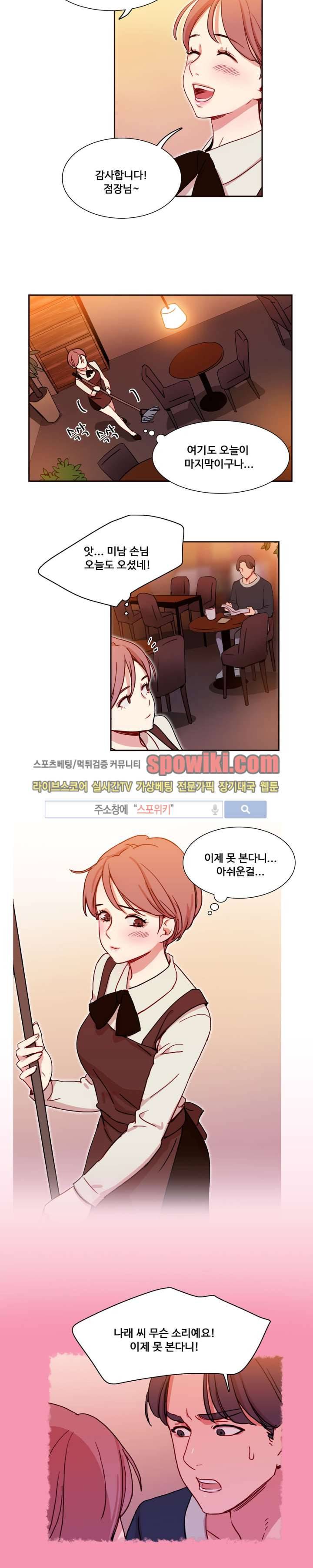 상상의 나래 3화 13
