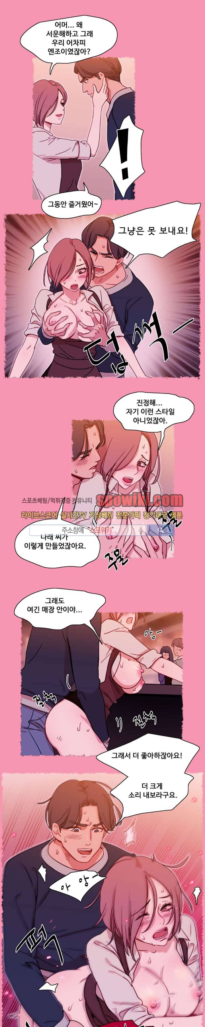 상상의 나래 3화 14