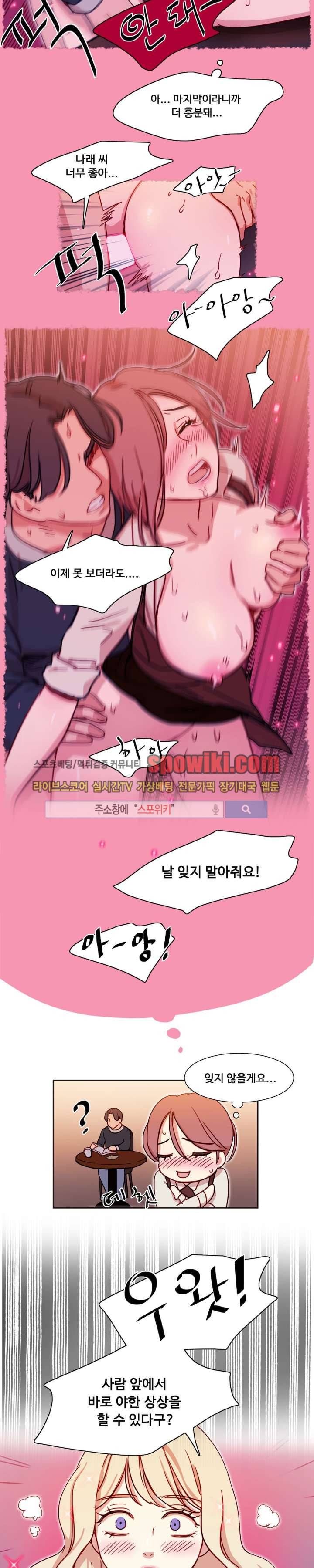 상상의 나래 3화 15
