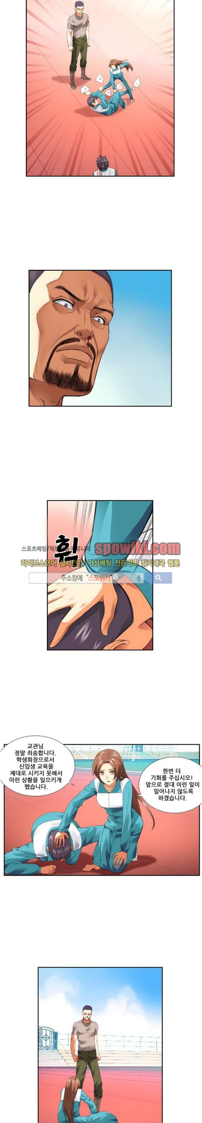 셧다운 존 10화 2