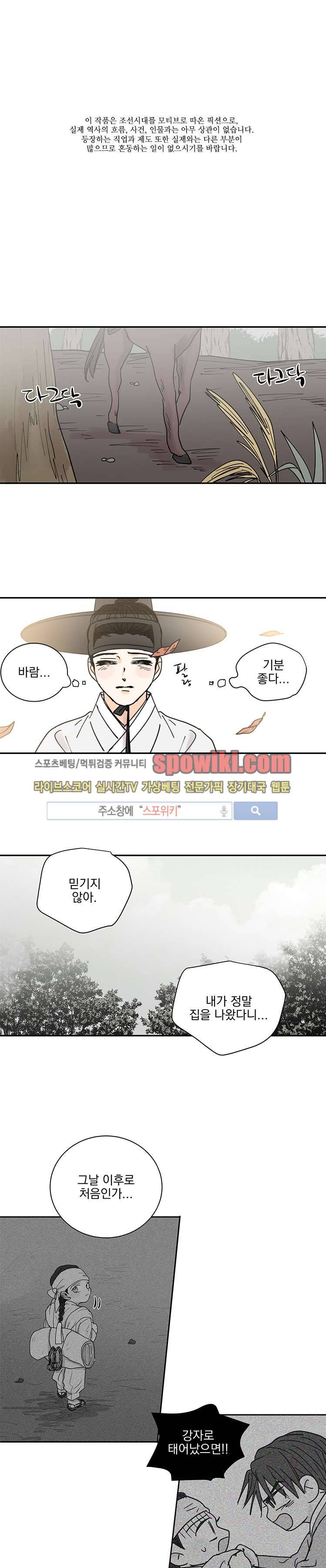 발자국이 녹기 전에 시즌3 4화 1