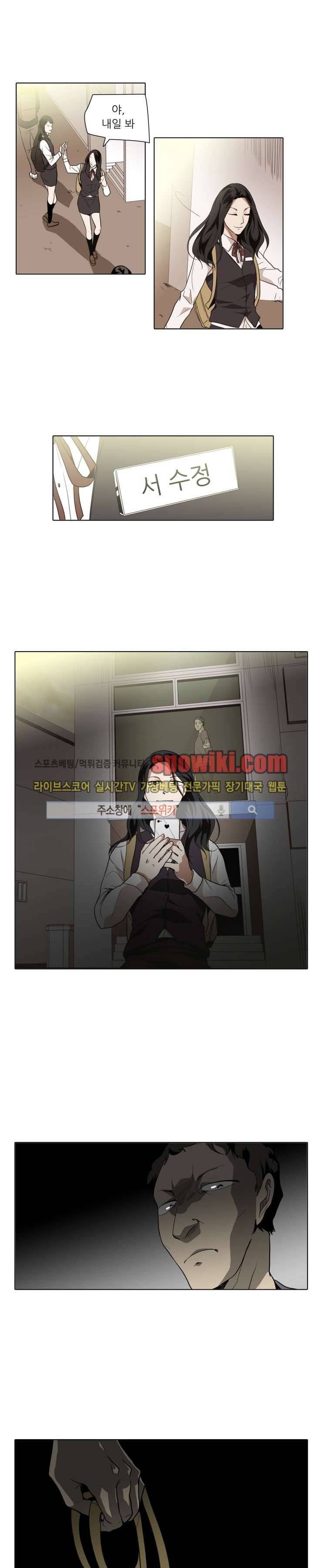사냥꾼과 최형사 4화 1