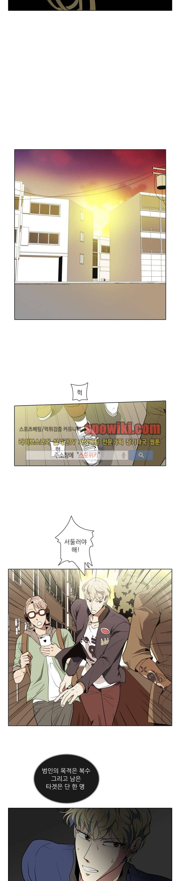 사냥꾼과 최형사 4화 2