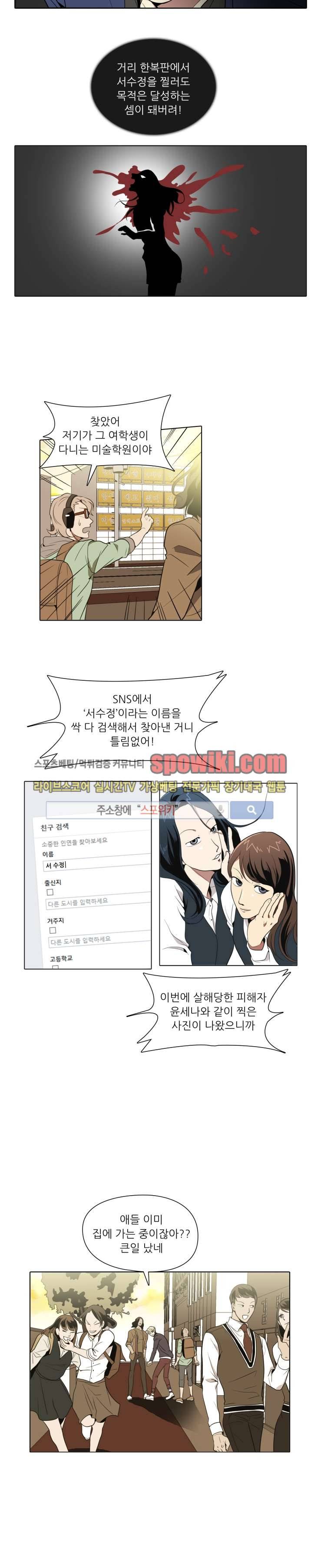 사냥꾼과 최형사 4화 3