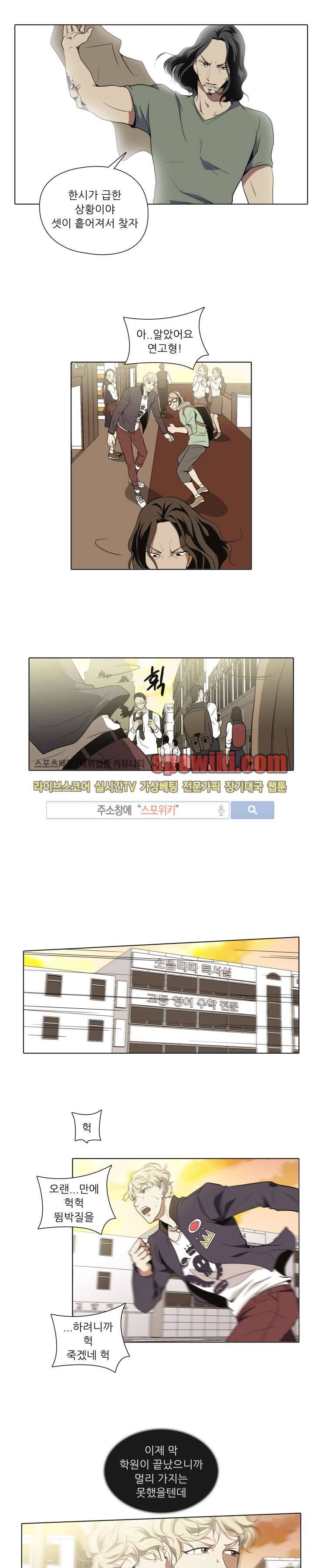 사냥꾼과 최형사 4화 4