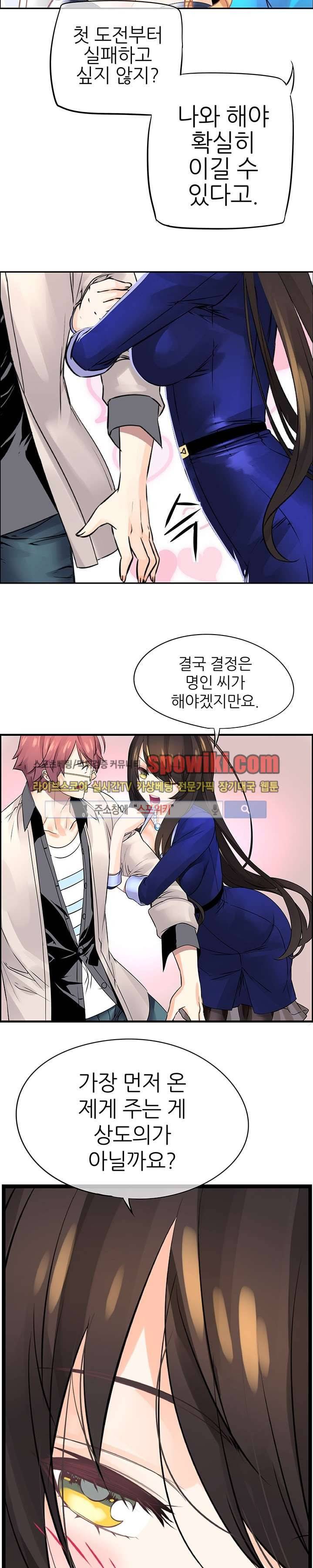 신의 게임의 신 10화 2