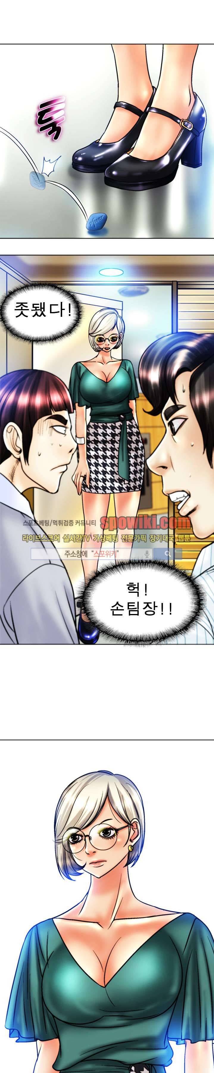 초대남 + 초대녀 시즌2 (초대녀) 2화 1