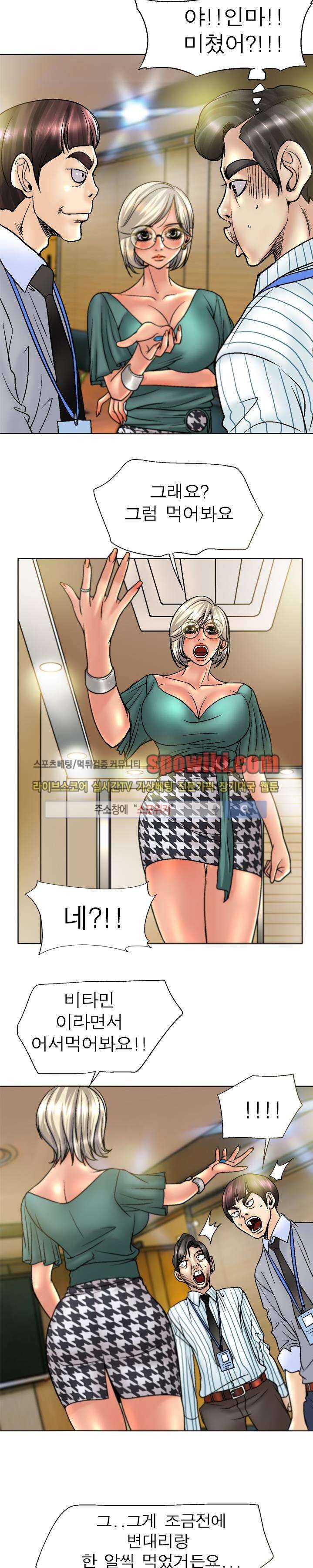 초대남 + 초대녀 시즌2 (초대녀) 2화 5
