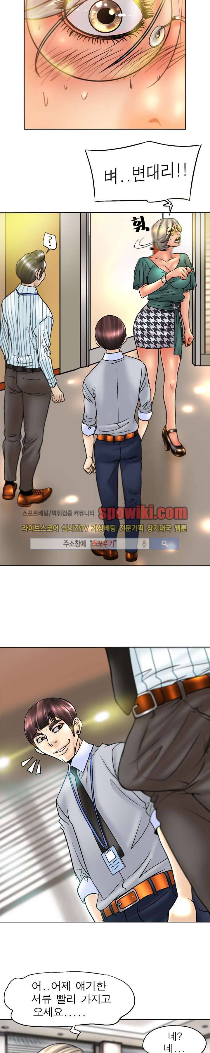 초대남 + 초대녀 시즌2 (초대녀) 2화 7