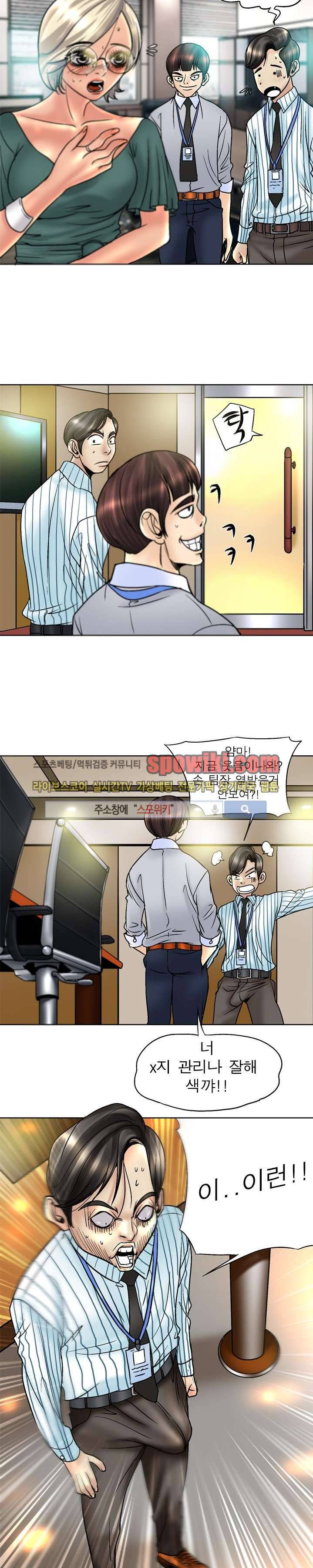 초대남 + 초대녀 시즌2 (초대녀) 2화 8