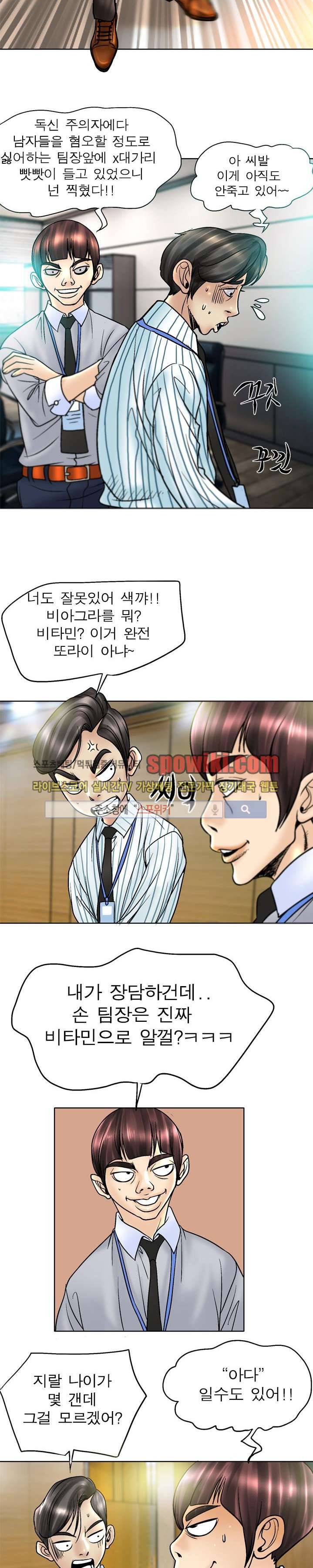 초대남 + 초대녀 시즌2 (초대녀) 2화 9