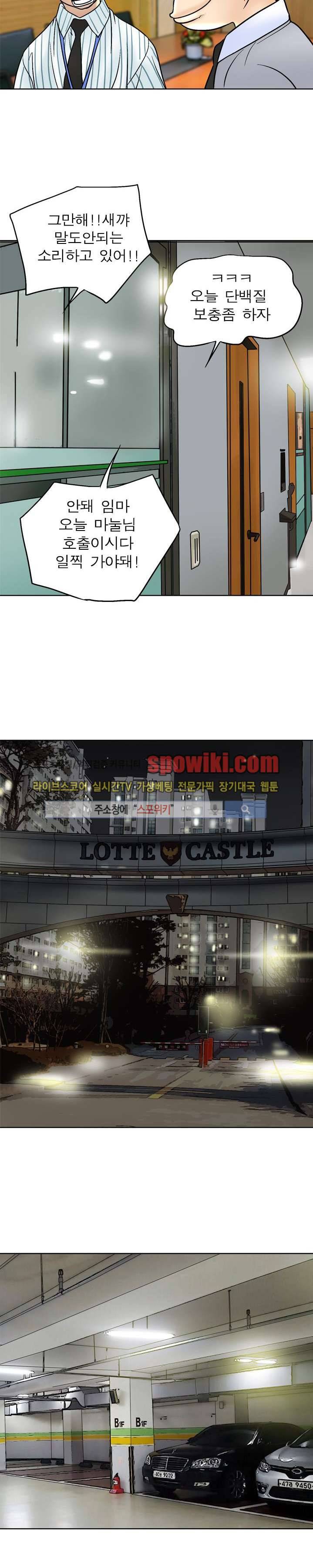 초대남 + 초대녀 시즌2 (초대녀) 2화 10