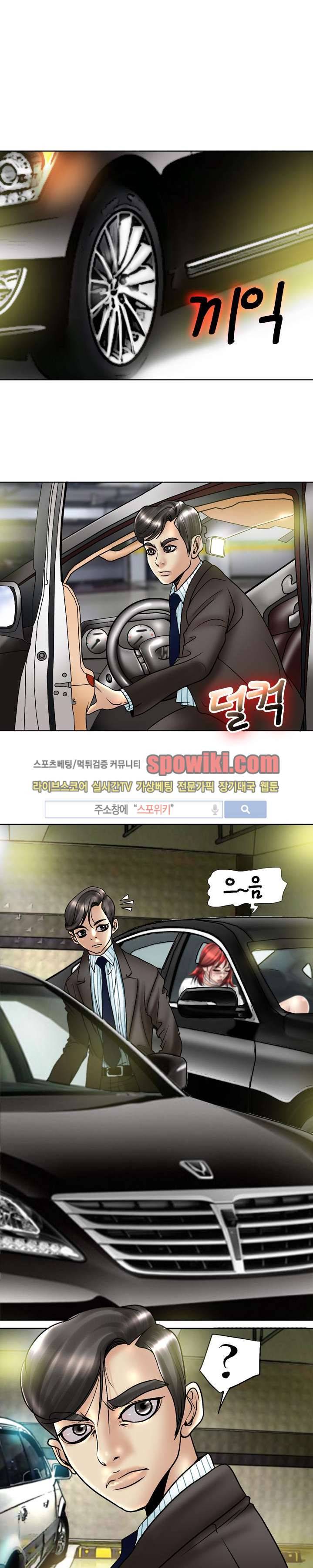 초대남 + 초대녀 시즌2 (초대녀) 2화 11