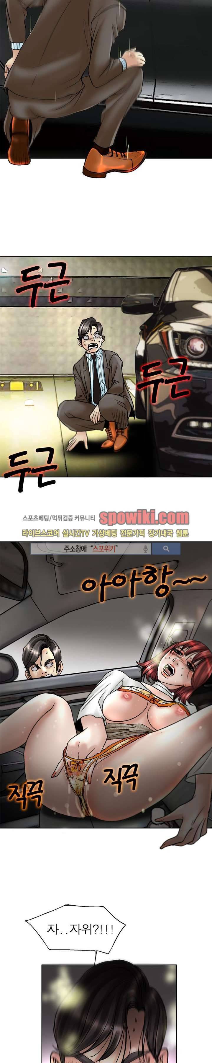 초대남 + 초대녀 시즌2 (초대녀) 2화 13