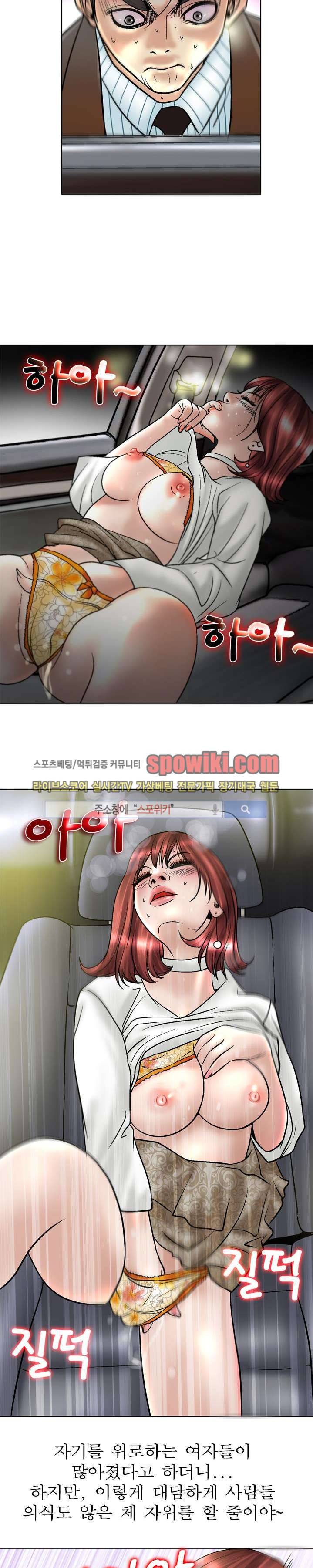 초대남 + 초대녀 시즌2 (초대녀) 2화 14