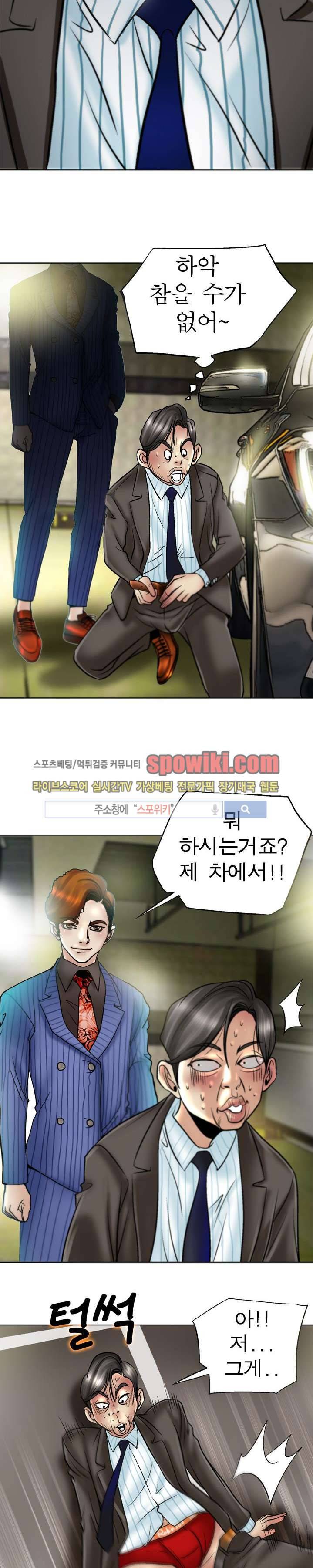 초대남 + 초대녀 시즌2 (초대녀) 2화 20