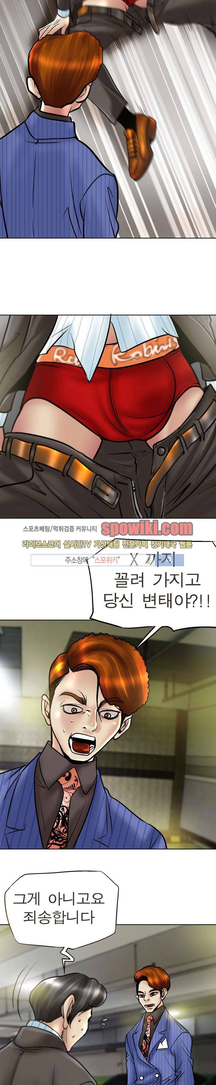 초대남 + 초대녀 시즌2 (초대녀) 2화 21