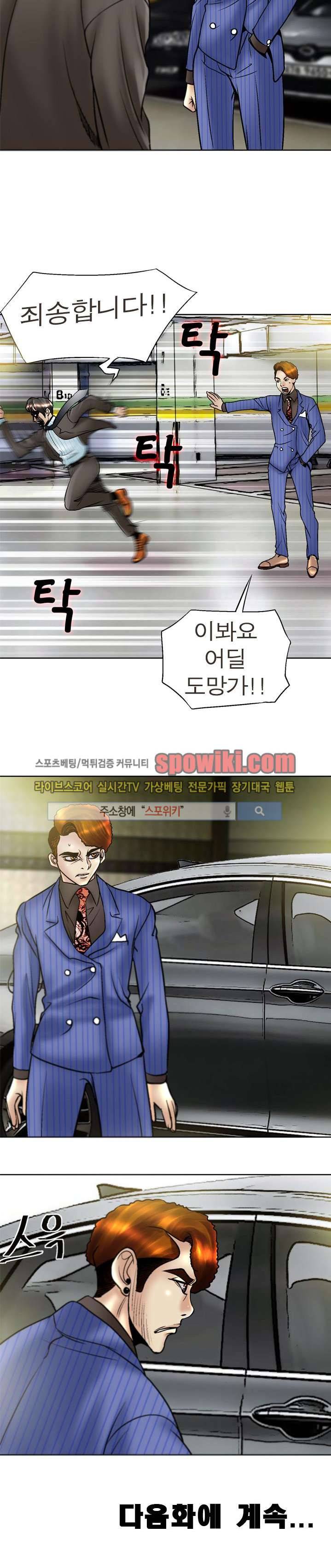 초대남 + 초대녀 시즌2 (초대녀) 2화 22