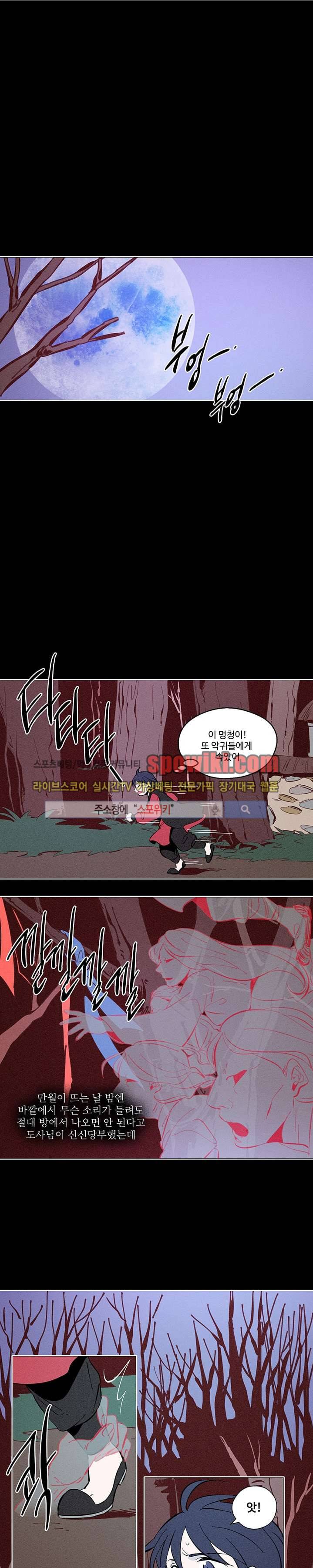 시간선 10화 1