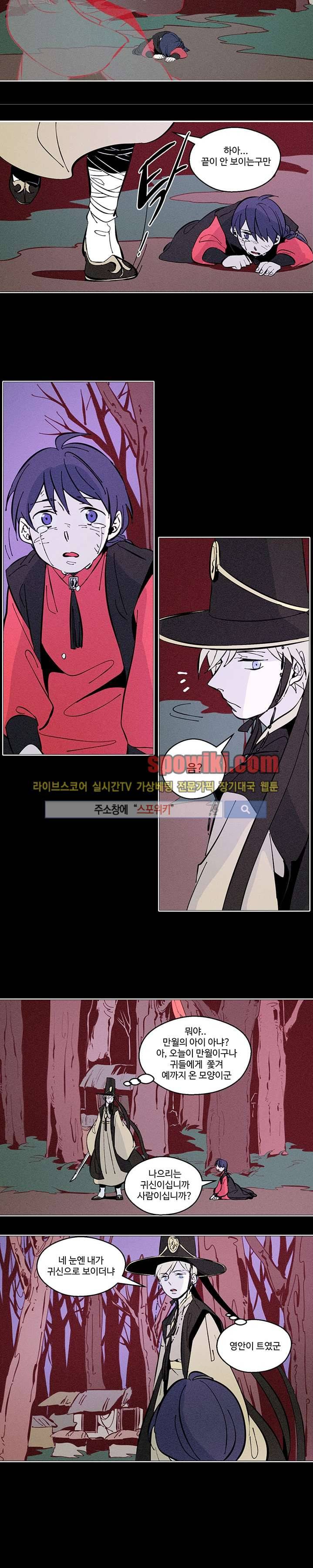 시간선 10화 3