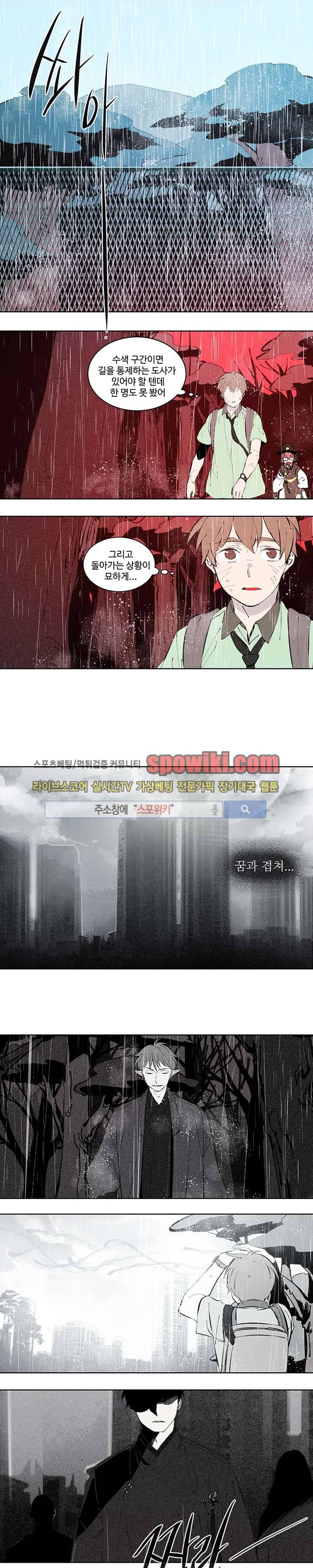 시간선 20화 1