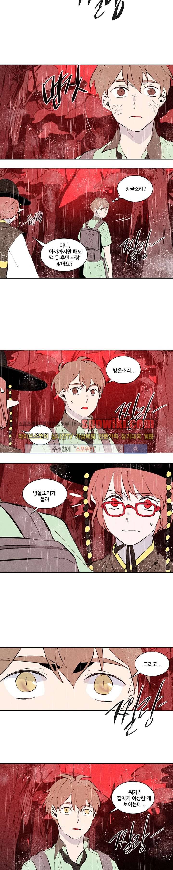 시간선 20화 2