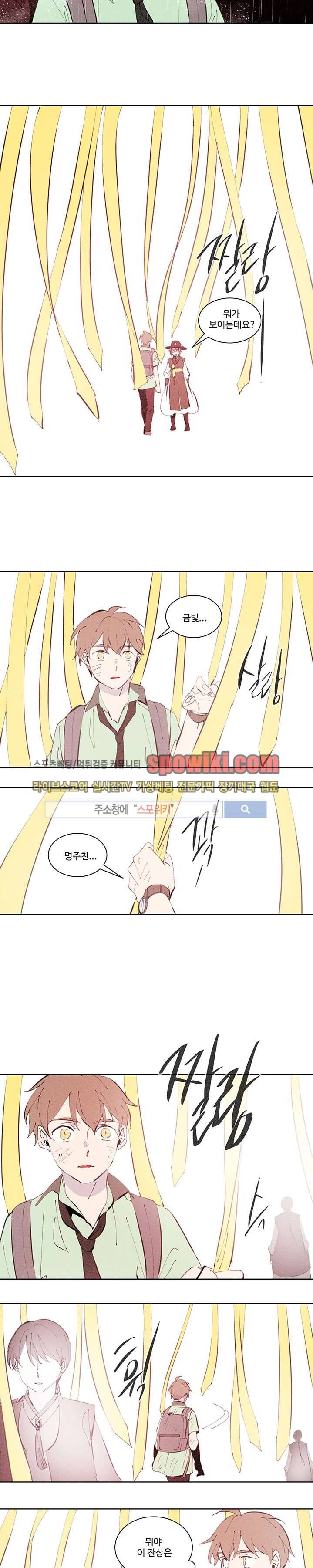 시간선 20화 3